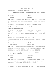 高中英语必修1Unit2单元训练及解析高中英语练习试题