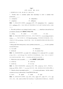 高中英语必修2Unit3单元训练及解析高中英语练习试题