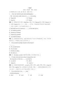 高中英语必修3Unit3单元训练及解析高中英语练习试题