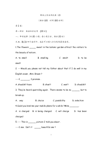 高中英语必修3模块综合测试卷2新人教必修3高中英语练习试题