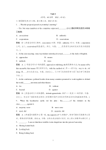 高中英语必修4Unit4单元训练及解析高中英语练习试题