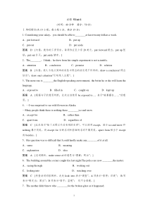 高中英语必修5Unit1单元训练及解析高中英语练习试题