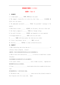 高中英语素能提升演练二十七Unit2新人教版选修6