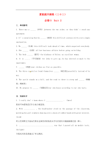 高中英语素能提升演练二十二Unit2新人教版必修5