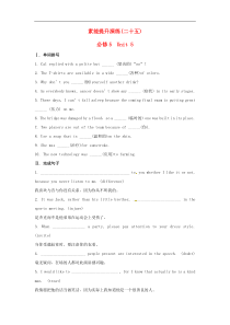 高中英语素能提升演练二十五Unit5新人教版必修5