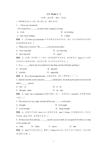 高中英语选修8Unit12单元训练及解析高中英语练习试题