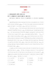 高中英语阶段评估检测六新人教版选修6