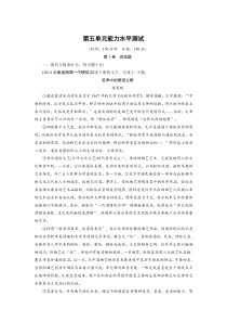 高中语文人教版选修中国古代诗歌散文欣赏练习能力水平测试5Word版含解析