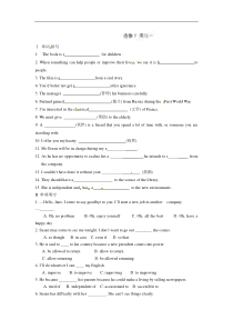 高二下学期英语book7u1周练一