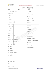 高二下学期英语book7U2过关测验