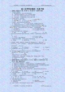 高二化学同步测试电离平衡