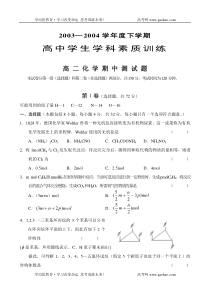 高二化学期中测试题