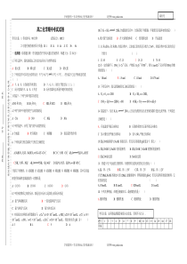 高二化学期中考试试卷