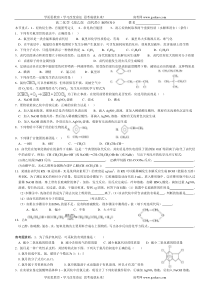 高二化学溴乙烷卤代烃