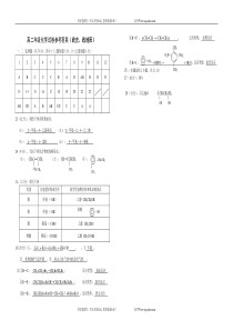 高二化学试卷参考答案物生强化班