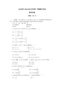 高二数学0203上学期期中试题