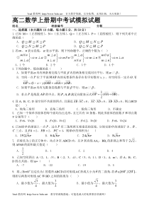 高二数学上册期中考试模拟试题