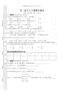 高二数学上学期期中测试