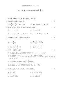 高二数学上学期期中测试试卷