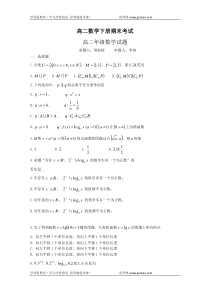 高二数学下册期末考试1