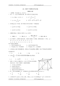 高二数学下册期末考试卷6