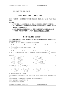 高二数学下册期末考试卷8