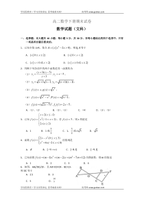 高二数学下册期末试卷4