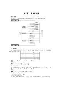 高二数学人教A必修5练习第二章数列复习课Word版含解析