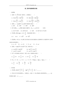 高二数学复数模拟训练