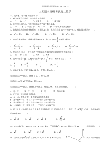 高二数学期末复习考试题