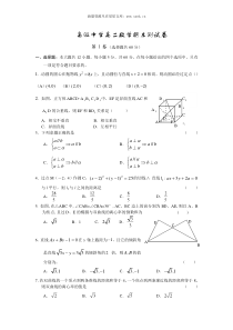 高二数学期末测试卷