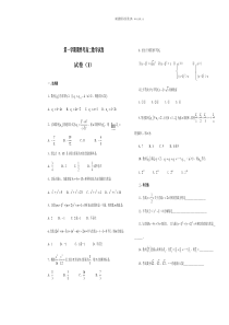 高二数学第一学期期终考试卷