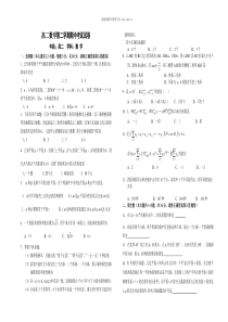 高二数学第二学期期中考试试卷2