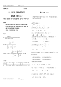 高二文科数学第二学期期末调研测试题