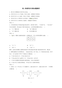 高二物理同步训练210简单的逻辑电路新人教版选修31高中物理练习试题