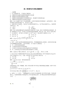 高二物理同步训练21电源和电流新人教版选修31高中物理练习试题