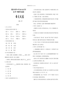 高二第一学期期中考试试卷