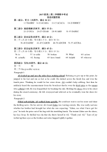 高二英语试题答案201905