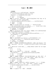 高二英语选修7同步检测Unit2Robots第4课时