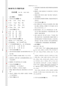 高二语文期中试卷20042005年高二第二学期期中考试试题