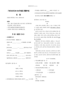 高二语文期中试卷20052006学年度第二学期期中考试