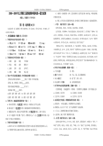 高二语文期中试卷20082009年上学期三县四校期中联考高一语文试卷