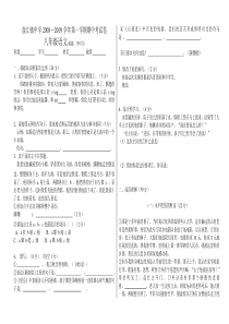 高二语文期中试卷人教版八年级第一学期期中考试卷