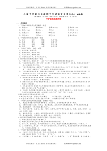 高二语文期中试卷小庙中学高二年级期中考试语文试卷