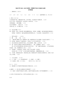 高二语文期中试卷陆安中学20082009年度第一学期期中考试八年级语文试卷答案