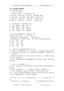 高二语文期中试卷高二上语文期中试卷A