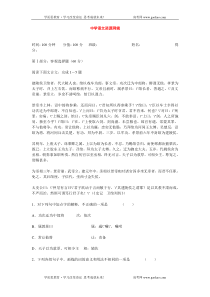 高二语文期中试卷高二年级文言文测试题