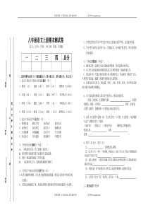 高二语文期末试卷八年级语文上册期末测试卷