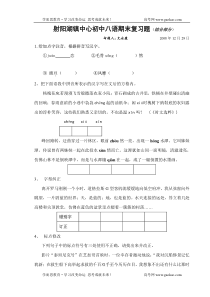 高二语文期末试卷射阳湖镇中心期末复习题