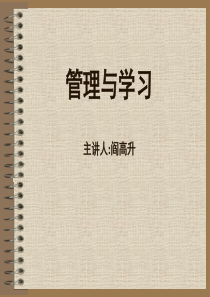 适合企业管理思维的构建及开发